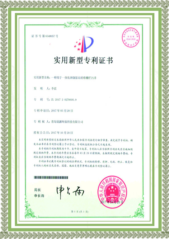 专利证书